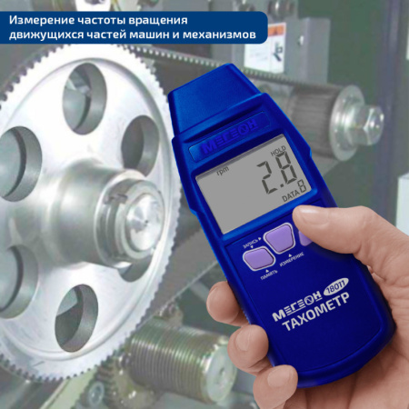 Тахометр МЕГЕОН 18011 купить по низкой цене | МАКСПРОФИТ