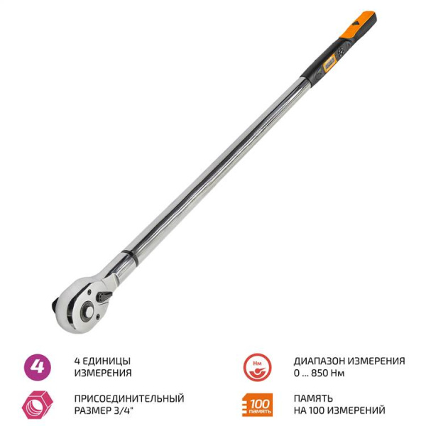 Ключ динамометрический МЕГЕОН 60004 купить по низкой цене | МАКСПРОФИТ