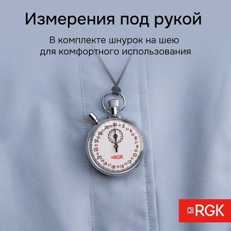 Секундомер механический RGK SWM-1B3 с поверкой купить по низкой цене | МАКСПРОФИТ