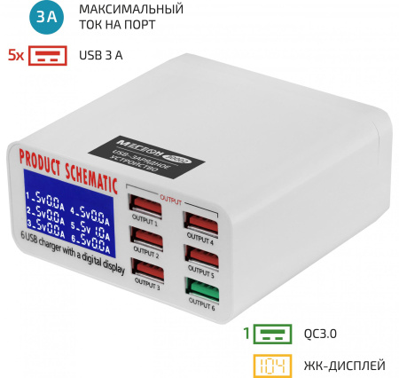 USB- зарядное устройство МЕГЕОН 30002 купить по низкой цене | МАКСПРОФИТ