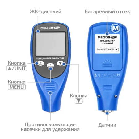 Цифровой толщиномер покрытий МЕГЕОН 19011 купить по низкой цене | МАКСПРОФИТ